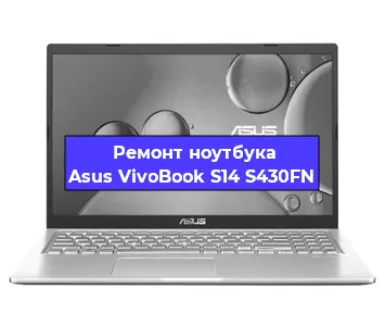 Ремонт блока питания на ноутбуке Asus VivoBook S14 S430FN в Тюмени